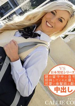 HZ-3275 SCHOOL CUTIE COLLECTION SEXY CALLIE COBRA – Callie Cobra A Gentle Blonde Girl Who