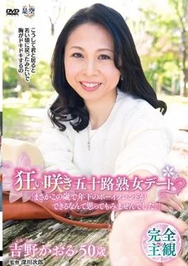 IANN-25 studio Senta-birejji – Off-season Flowering Age Fifty MILF Dating “Surely You Did Not Think