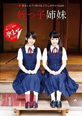 IBW-521z The Niece Sister Homecoming Was 7 Days NAGOMI And Yuzu Or Of Record