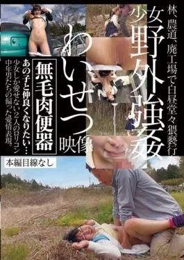 IBW-575z studio I.b.works – Girl Outdoors love Obscene Video