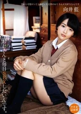 IBW-606z studio I.b.works – Uncle And I Want To SEX Every Day. Ai Mukai