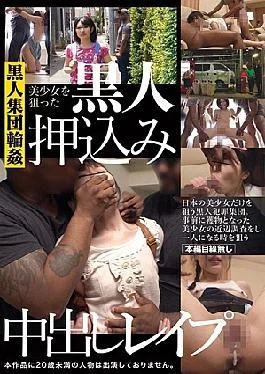 IBW-746z Rape Out In Black Push Aimed At A Beautiful Girl