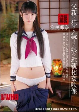IBW-928z Incest Video Of A Daughter Who Continues To Be Raped By Her Father Nana