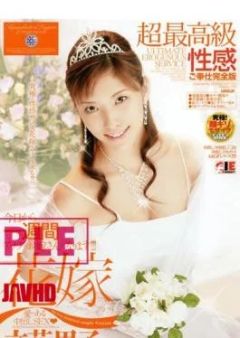 IDOL-061 Riko Tachibana Bride Of The Finest Sense Of Ultra-