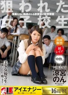 IENE-662 – Suzumiya Of I Targeted After-school Detention Classroom To Be Gang-loved In The School