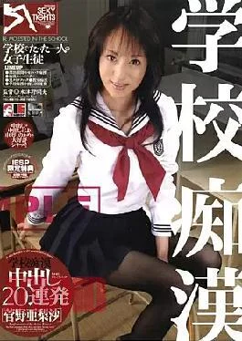 IESP-167 Arisa Kanno 20 Pies Barrage School Groper