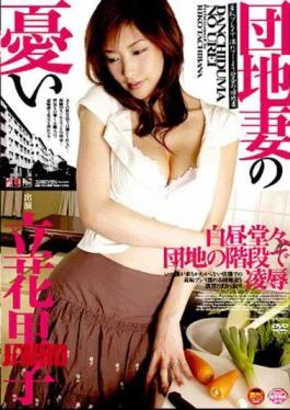 IESP-317 Riko Tachibana Sorrow Of Apartment Wife