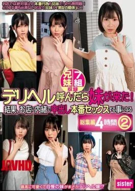 IMO-031 When I Called A Delivery Health, My Sister Came! As A Result, I Ended