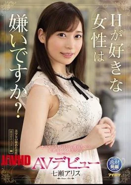 IPIT-005 Do You Hate Women Who Like H? Sensitive Kirekawa Who Gets Wet From 5
