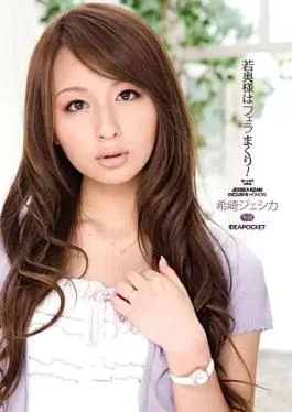 IPTD-508-US English Subtitle & Reducing Mosaic The Young Wife Roll Blow! Jessica Saki NozomiIPTD00508 Young