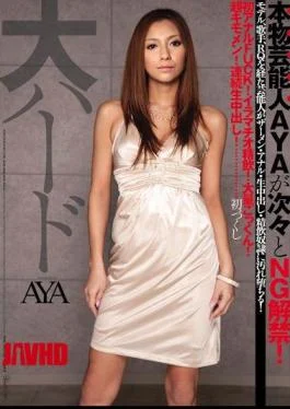 IPTD-519 AYA Large Hard