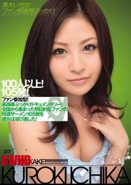 IPTD-524 Fan Thanksgiving Bukkake Ichihate Kuroki