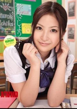 IPTD-546 Let’s At School! Kuroki Ichihate