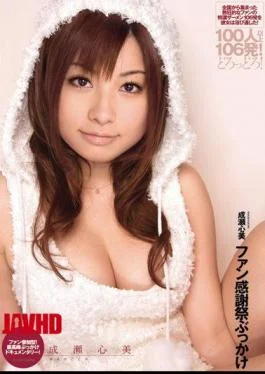 IPTD-549 Fan Thanksgiving Bukkake Heart And Naruse