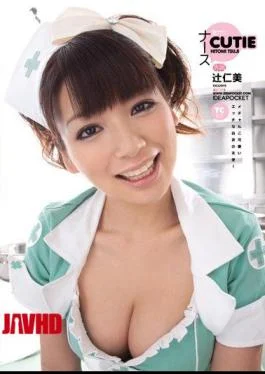 IPTD-606 Geki Nurse Hitomi Tsuji River CUTIE