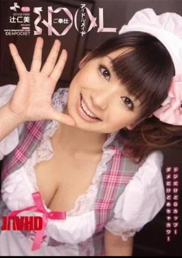 IPTD-622 Hitomi Tsuji Idle Maid Service Available
