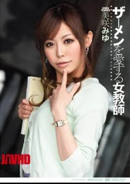 IPTD-628 Miyu Misaki Love Semen Female Teacher