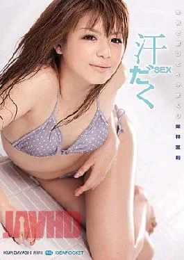 IPTD-648 Kuribayashi SEX Society Sweaty Ri