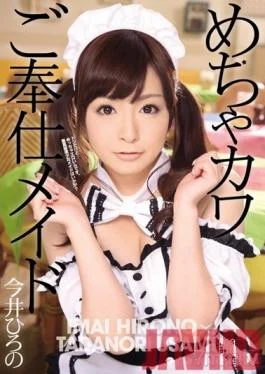 IPTD-769 Studio Idea Pocket – Really Cute Slave Maid Hirono Imai