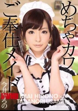 IPTD-769 Hirono Imai Maid Slave River Mecha