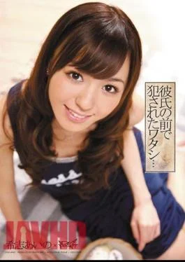 IPTD-779 Aino Kishi … I Was Raped In Front Of Boyfriend