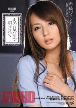 IPTD-813 Jessica Saki Nozomi Being Fucked In Front Of Her Husband’s Full Supervision Atakkazu