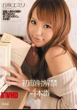 IPTD-864 Okazaki Emily’s First Production 4 Lifted Facials