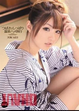 IPTD-876 Saddle Wings And Hot Spring Travel Amami Wings Shippori