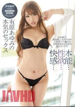 IPX-013 Instinct… Lust… Pleasure… Full-on Sex with Ayumi Arihara