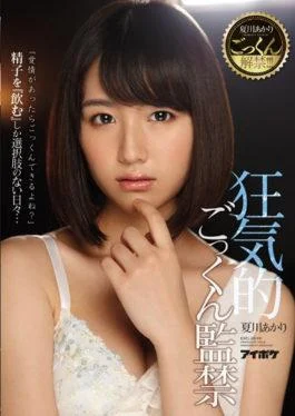 IPX-040 – Natsukawa Hokkaido Lifting A Ban! ! ! Crazy Cum Loading Confinement – IDEA