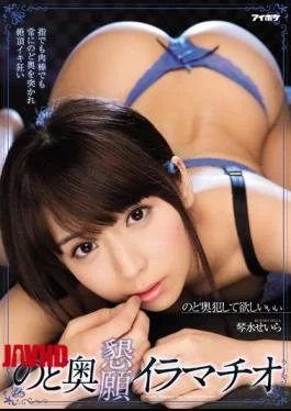 IPX-045 Begging For Deep Throat Blowjobs Seira Kotomi