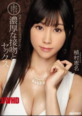 IPX-094 Happy With Your Beautiful Older Sister Yodare Lonely Tsuba Thick Deep Kiss And Sex