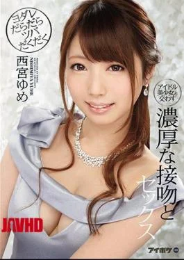 IPX-144 Ideal Girl Interacting With A Beautiful Girl Yodare Ladybugs Tsuba Thick Rice Kiss And
