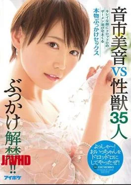 IPX-157 Bukkake Ban Lifting! Sound City Miyoshi VS Sexual Beast 35 Pretty Face Splashing Doddro’s