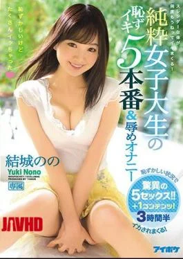 IPX-172 Embarrassed But A Lot Shitty Pure Female College Shameful Iki 5 Production & Humiliation