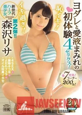 IPX-277 Studio Idea Pocket – A New Generation Half-Japanese Beautiul Girl Is Bashfully Cumming! She’s
