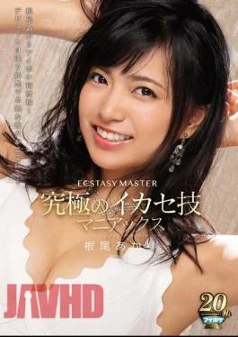 IPX-421 ECSTASY MASTER Ultimate Cum Technique Maniacs: Akari Neo