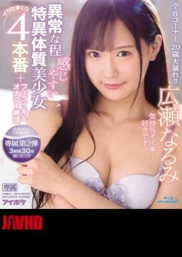 IPX-423 Abnormally Easy To Feel Unusual Constitution Beautiful Girl Ikase Rolled 4 Production + Blow
