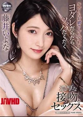 IPX-653 Sloppy Sloppy Kissing And Sex With A Beautiful Older Sister Iyona Fujii