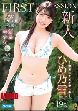 IPX-769 Rookie FIRST IMPRESSION 151 -Rapid- 19-year-old Nova Bishoujo AV Debut Himenoyuki