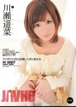 IPZ-112 Beautiful Girl Wants To Be Fucked Haruna Kawase