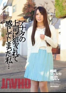 IPZ-373 I … Jessica Kizaki You’ve Felt That Being Fucked In The Boss Of You