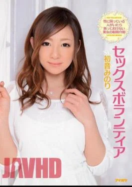 IPZ-446 Sex Volunteer Hatsune Minori