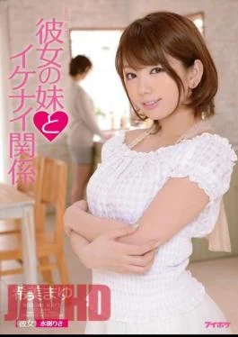 IPZ-465 Naughty Relationship Nozomi Mayu And Her Sister