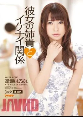 IPZ-494 Her AneTakashi And Naughty Relationship Osaka Haruna