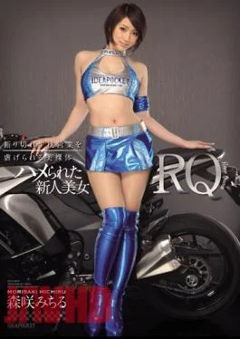 IPZ-591 Saddle Obtained Rookie Beauty RQ MoriSaki Michiru