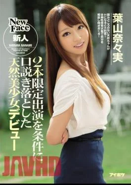 IPZ-683 Natural Airhead Beauty Talked into Making Her Debut on the Condition It’s Only for