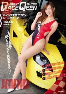 IPZ-894 Pit Babe In Leotards Wets Herself Runa Hinata