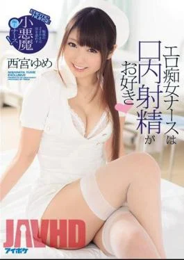 IPZ-952 Erotic Lady Nurse Likes Mouth Ejaculation Enchanted Whisper Is A Small Devil Superb Squirrel