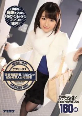 IPZ-955 studio IDEA POCKET – Delivery SEX Active Nurse Dedicated Amateur Home Visit Of Akari